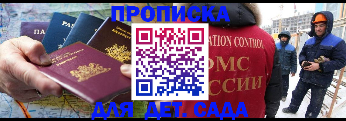 где прописаться в Сосновке