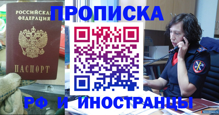 прописка в квартире в Сосновке