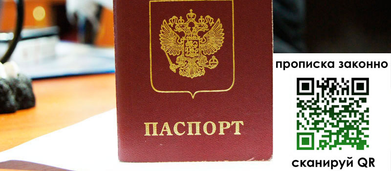 в Сосновке height= регистрация в Сосновке